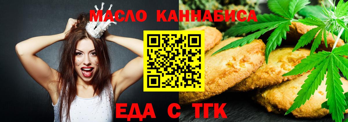 Cannafood марихуана  Вход с VPN  Гулькевичи 