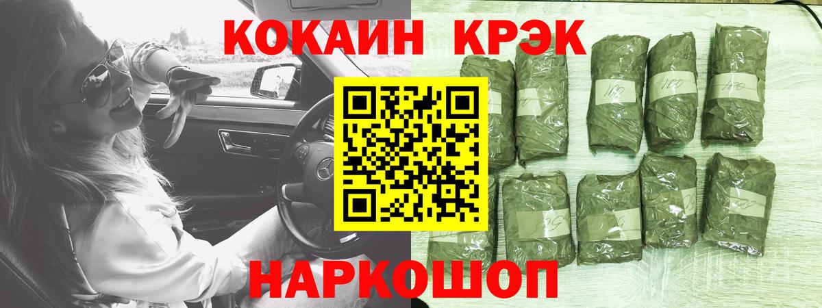 Кокаин Боливия  Вход с VPN  COCAIN FishScale  Гулькевичи 