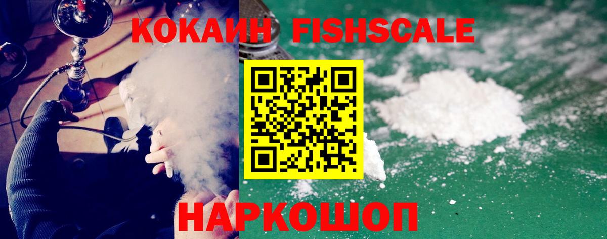 Кокаин 99% Гулькевичи