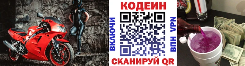 как найти закладки Гулькевичи Кодеиновый сироп Lean напиток Lean (лин)