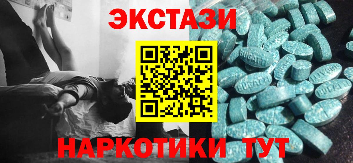 Ecstasy  Гулькевичи  Ecstasy 280 MDMA 