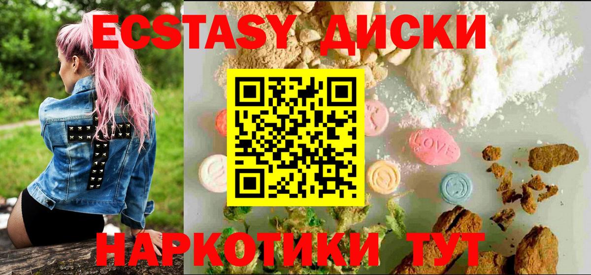 Ecstasy 280 MDMA Гулькевичи