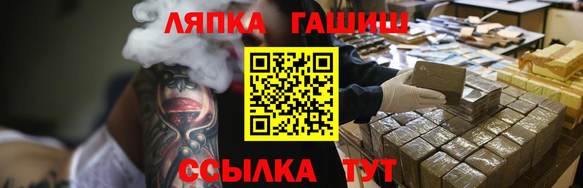 ГАШИШ  Вход с VPN  ГАШ ice o lator  Гулькевичи  Гашиш гашик 