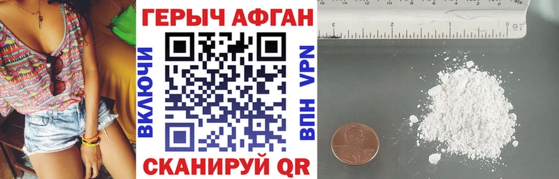 Героин хмурый Гулькевичи