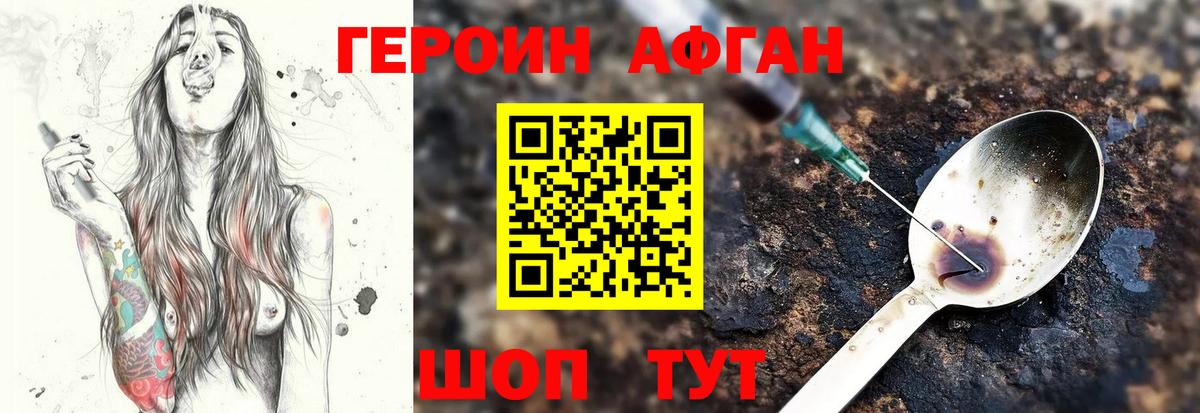 Героин белый  Героин  Гулькевичи  Вход с VPN 