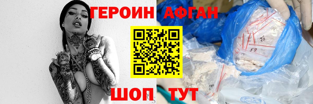 ГЕРОИН  Гулькевичи  ГЕРОИН белый 