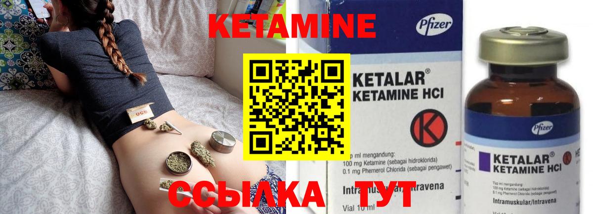 КЕТАМИН ketamine  Вход с VPN  Гулькевичи 