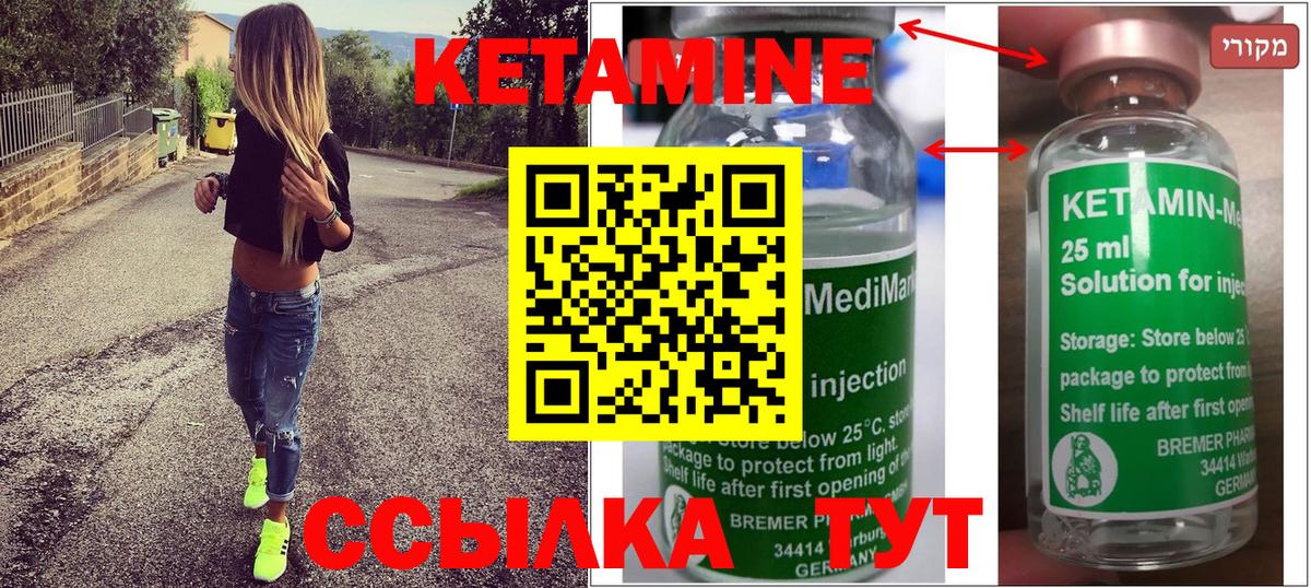 Кетамин ketamine  Гулькевичи 