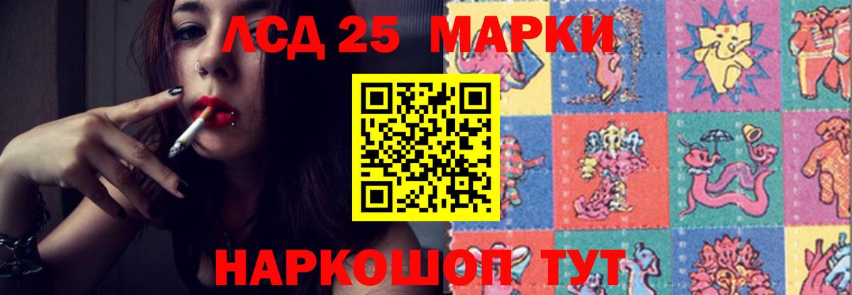 Лсд 25 экстази ecstasy Гулькевичи