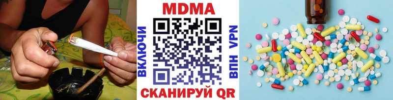 МДМА Molly  Гулькевичи 