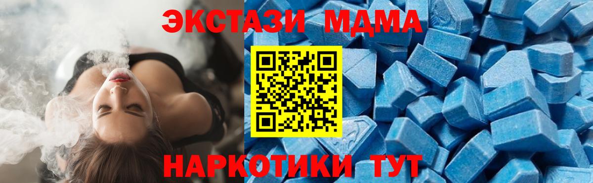 МДМА Molly  MDMA VHQ  Вход с VPN  Гулькевичи 