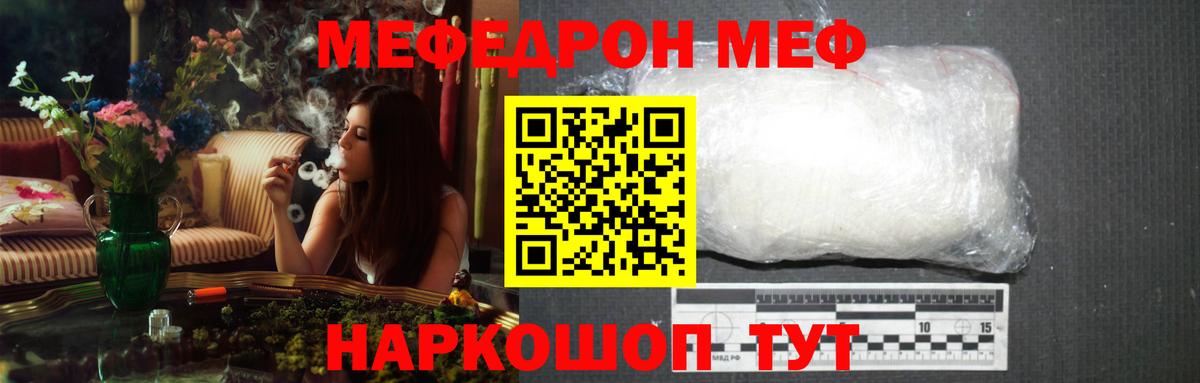 МЯУ-МЯУ  Мефедрон mephedrone  Вход с VPN  Гулькевичи 