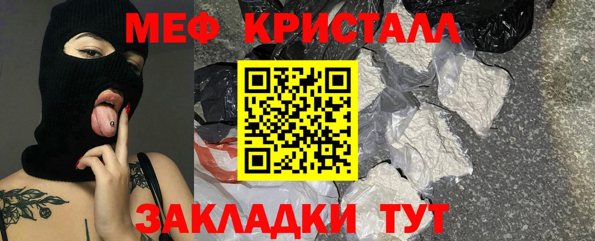 Мефедрон  Гулькевичи