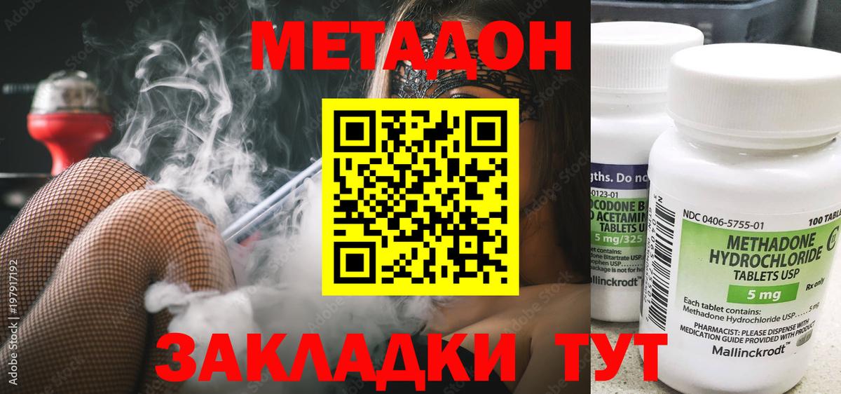 KRAKEN ССЫЛКА  сайты даркнета формула  Гулькевичи  Метадон methadone  Метадон VHQ 