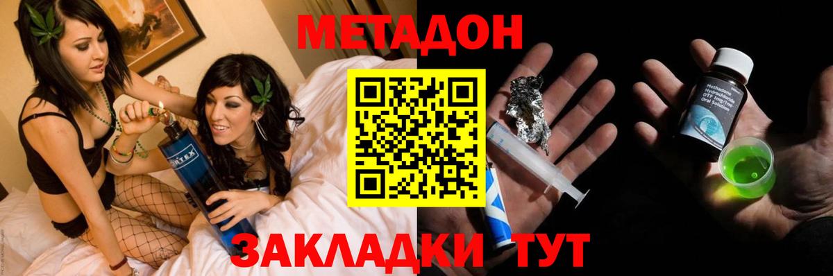 Метадон белоснежный Гулькевичи
