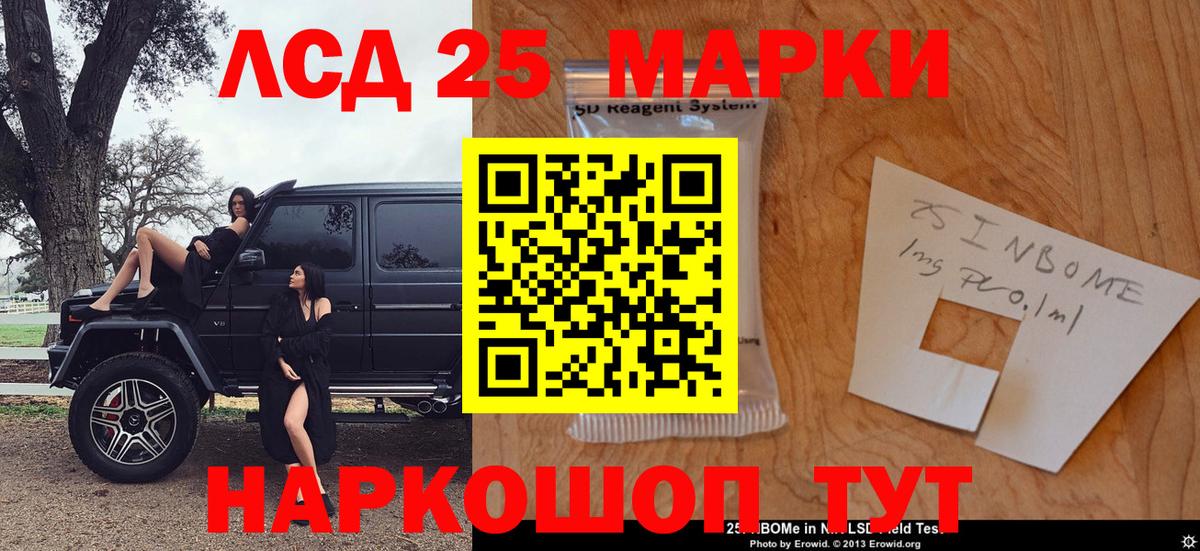 Марки N-bome 1,5мг Гулькевичи