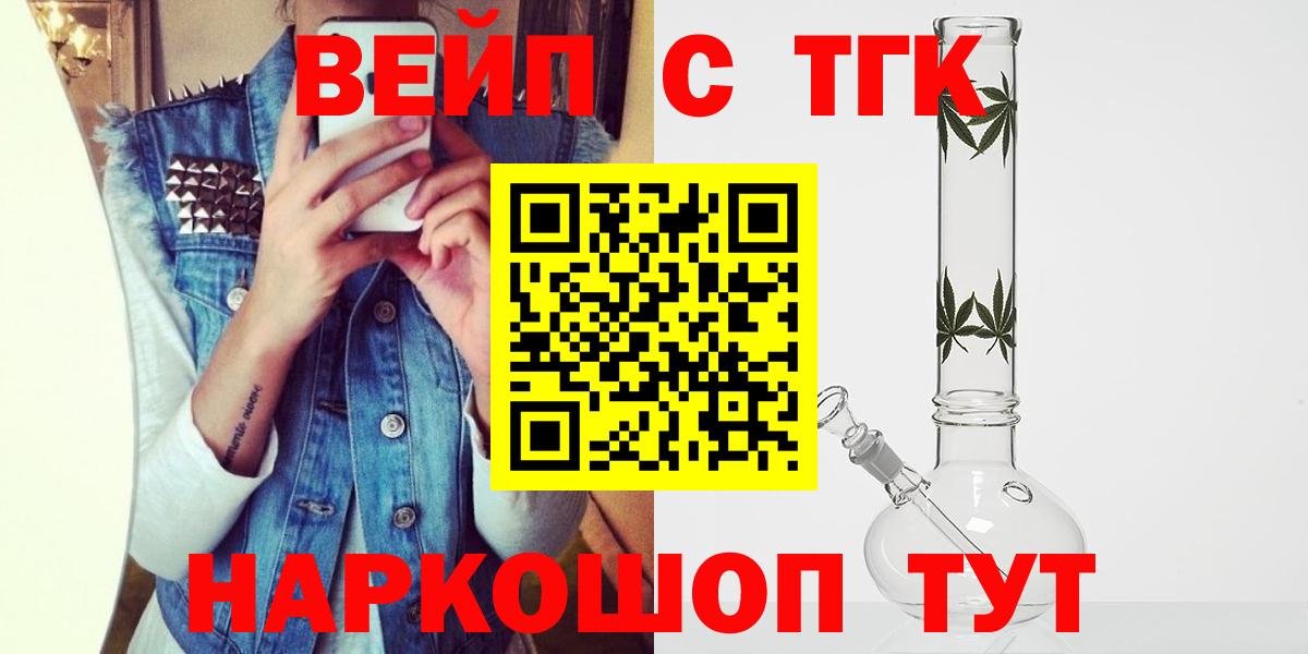ТГК вейп с тгк  Гулькевичи  ТГК Wax 